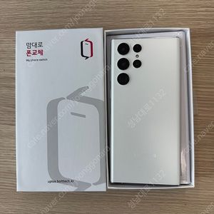 S908 갤럭시 S22울트라 화이트 256기가 (맘대로폰교체 미사용)55만