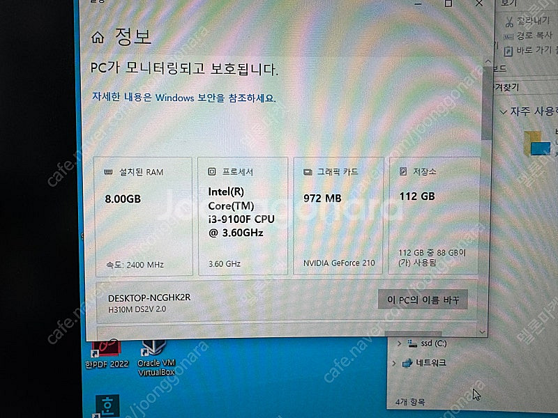 사무용 가성비 데스크탑 본체 PC (i3 9100f, ...--0