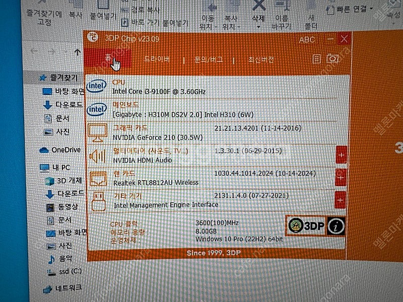 사무용 가성비 데스크탑 본체 PC (i3 9100f, ...--1