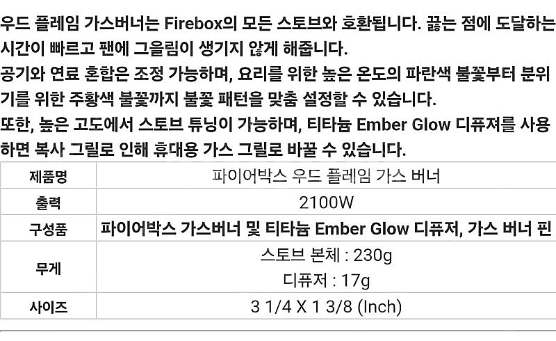 새상품) 파이어박스 (firebox) 우드 플레임 가스...--5
