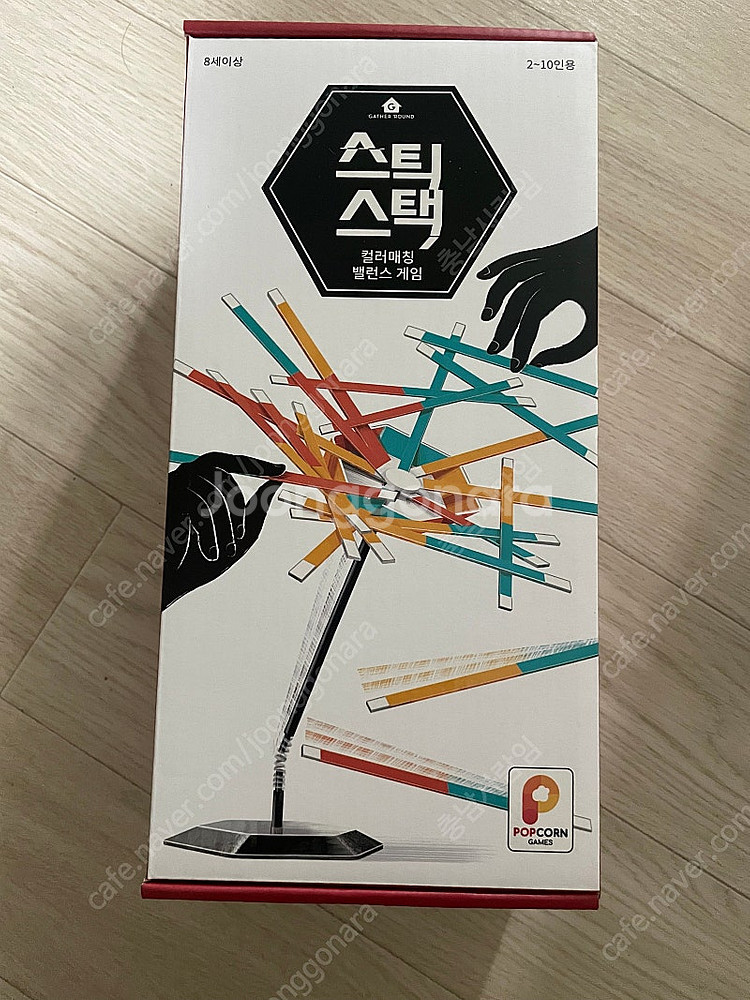 스틱스택 보드게임--0