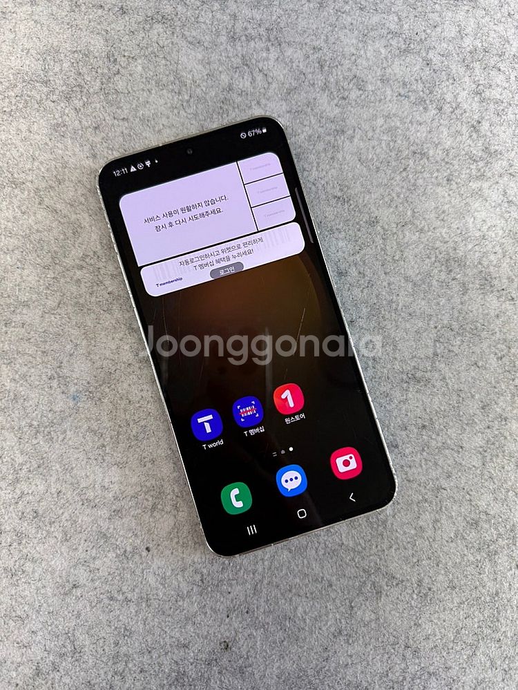 (무잔상)갤럭시S23 크림 256G 파손X 불량화소X ...--3