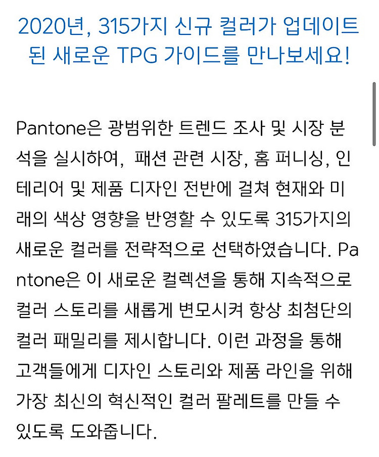 팬톤 컬러 가이드 FHIP110A--3