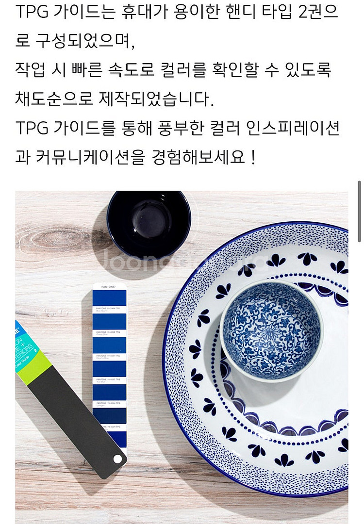 팬톤 컬러 가이드 FHIP110A--5