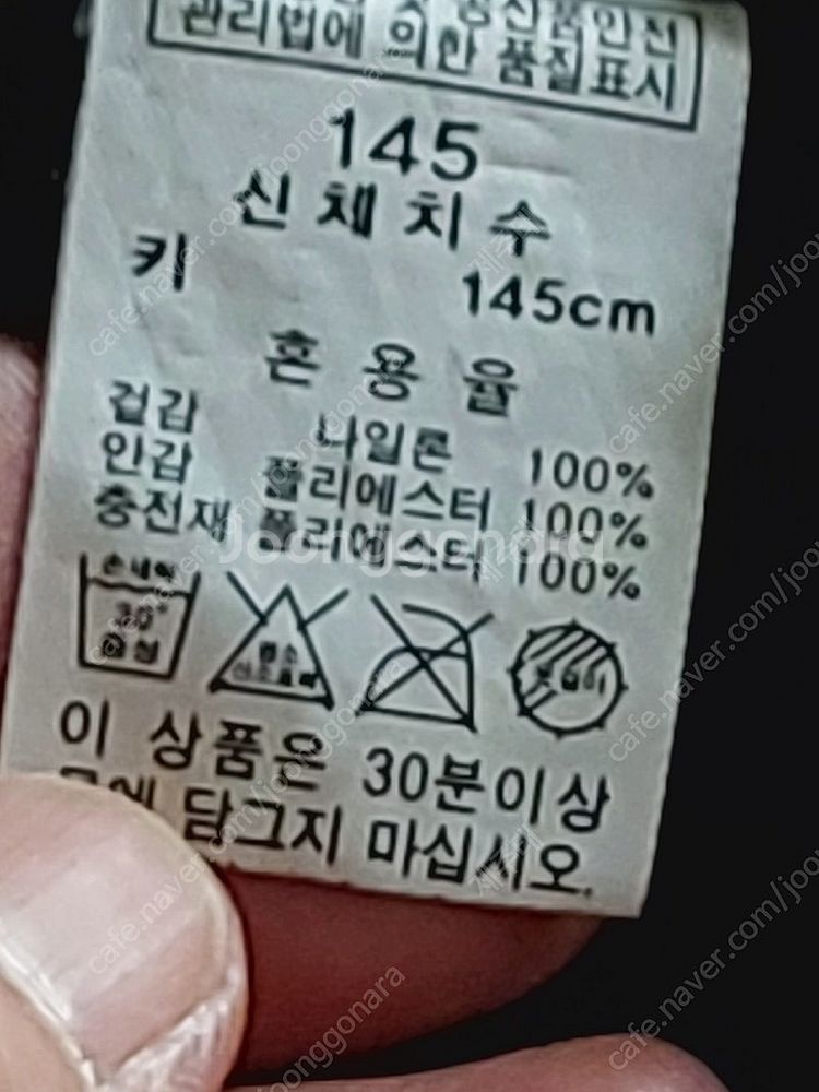 R.로봇 카모 패딩 145 스키점퍼--2