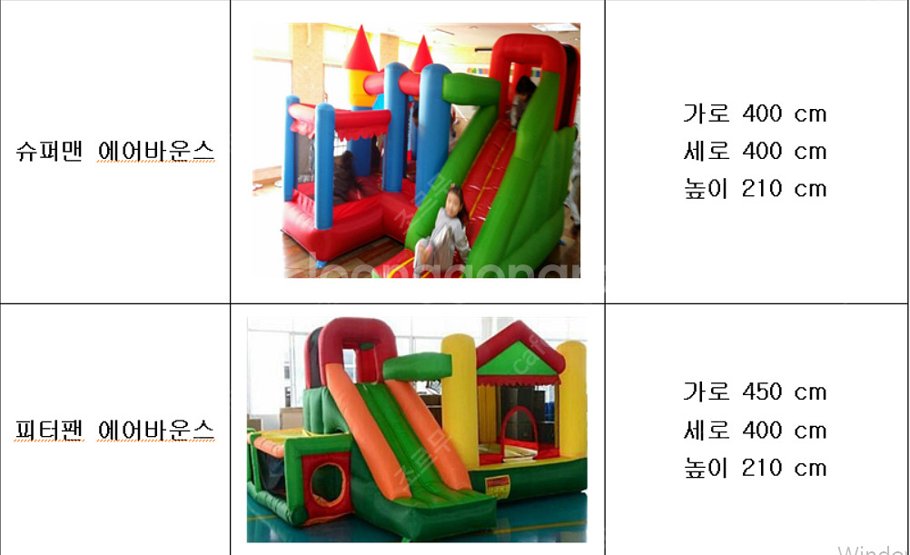 인천 , 부천 / 어린이집 , 유치원 행사 이벤트 [생...--2
