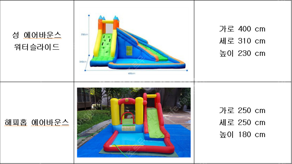 인천 , 부천 / 어린이집 , 유치원 행사 이벤트 [생...--3