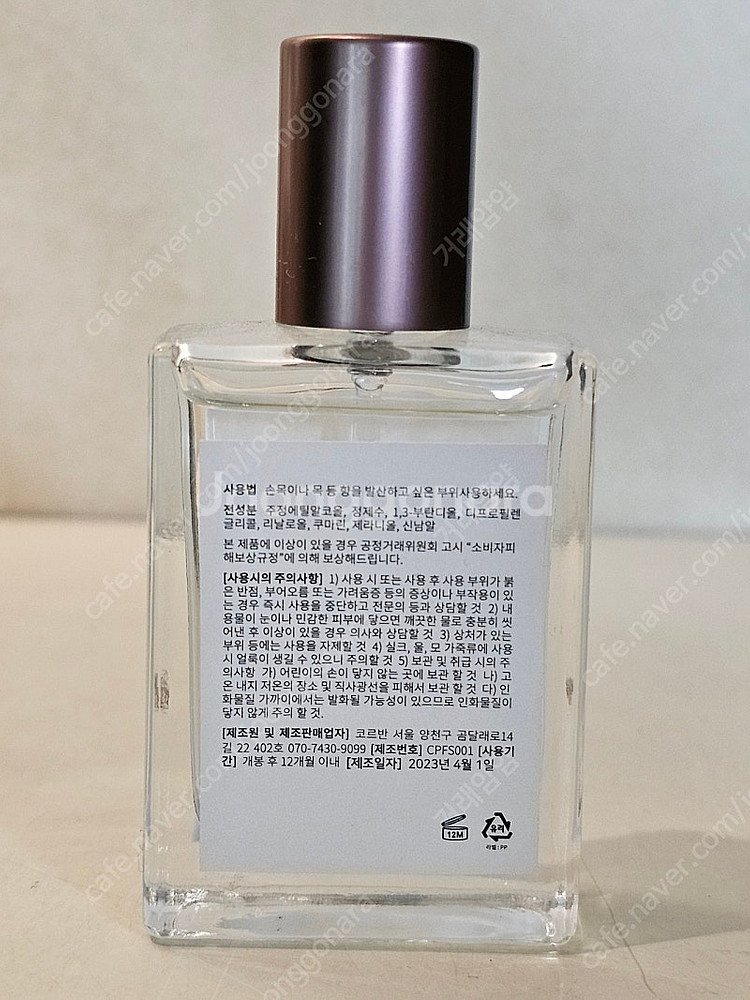 아뜰리에페이 - 플라워스킨 30ml 향수 팝니다--1