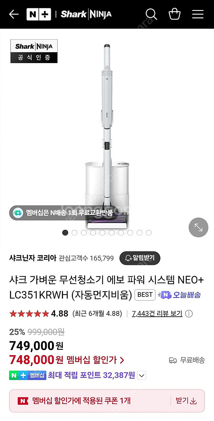 [미개봉] 샤크 청소기 LC351KRWH--0