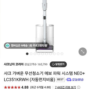 [미개봉] 샤크 청소기 LC351KRWH