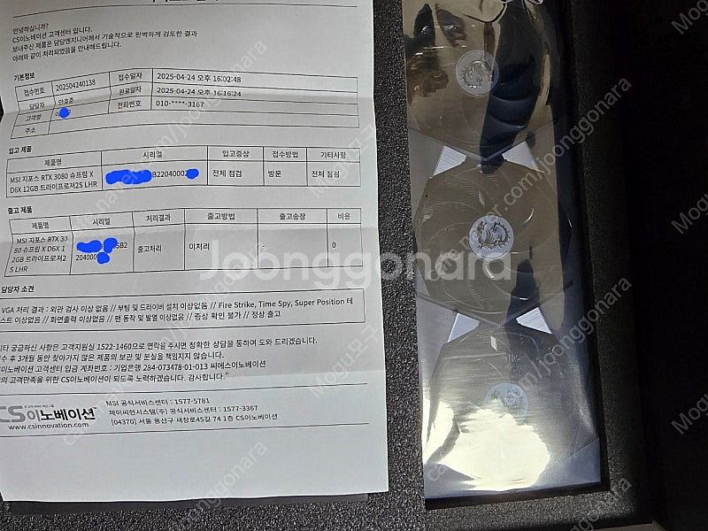 RTX 3080 12G슈프림 그래픽카드--5