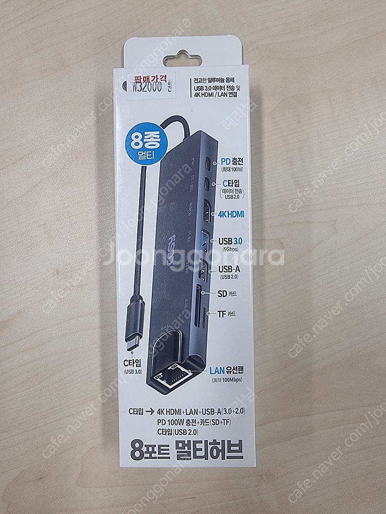 (최저가,미개봉새상품)코시(COSY) 8포트 C타입 멀...--0