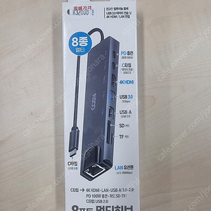 (최저가,미개봉새상품)코시(COSY) 8포트 C타입 멀티허브(8in1)[MH2265UHLC]