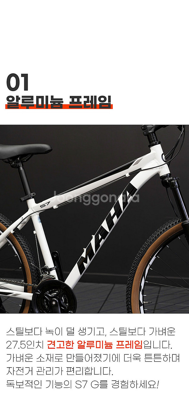 [전시상품] 마하S7 MTB자전거 27.5인치 시마노2...--2