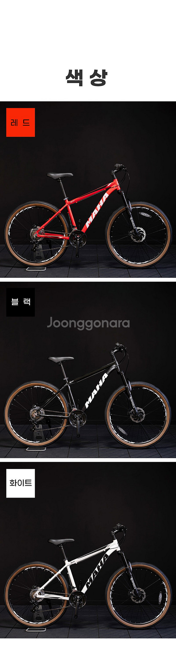 [전시상품] 마하S7 MTB자전거 27.5인치 시마노2...--9