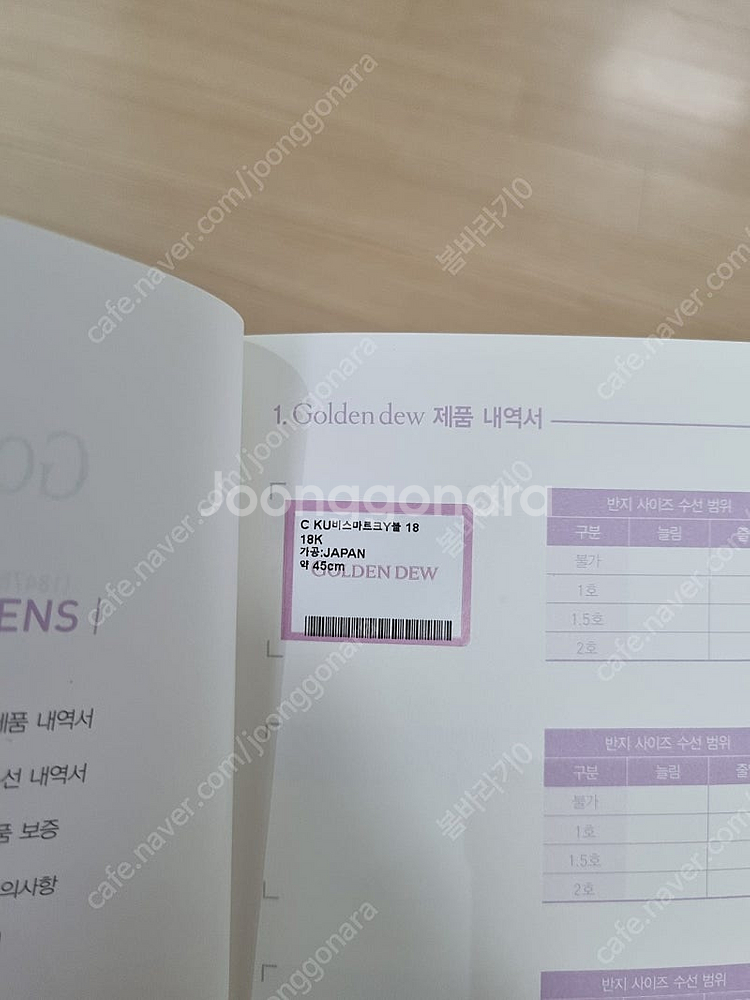 골든듀 비스마르크 목걸이 판매합니다--2