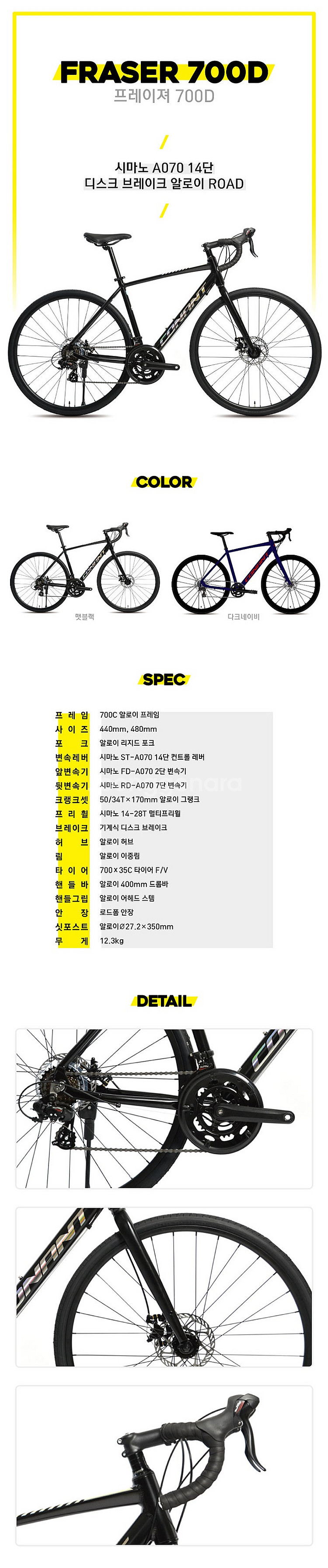 [전시상품] 로드자전거 시마노14단변속기 디스크브레이크...--1