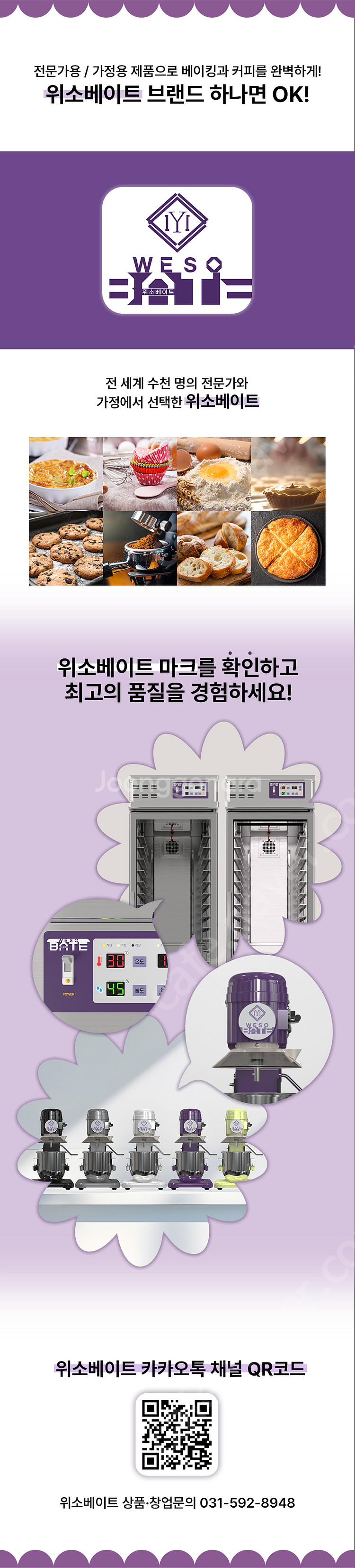 부성 간냉식 테이블 냉장고 1800X800X840 제과...--6