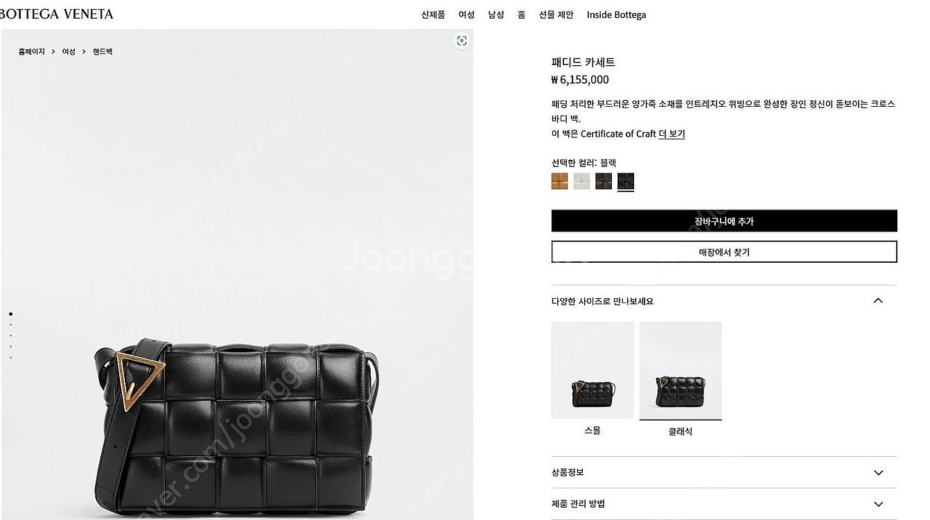 보테가베네타 블랙 은장 패디드카세트 클래식사이즈--4