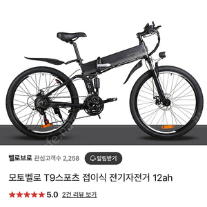 모토벨로 T9 스포츠 접이식 전기자전거