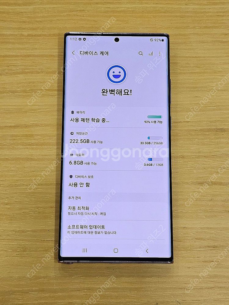<서울 송파> 삼성 갤럭시 노트20 울트라 256기가 ...--8