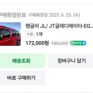 랭글러 jl / jt 글래디에이터 egr윈도우바이저