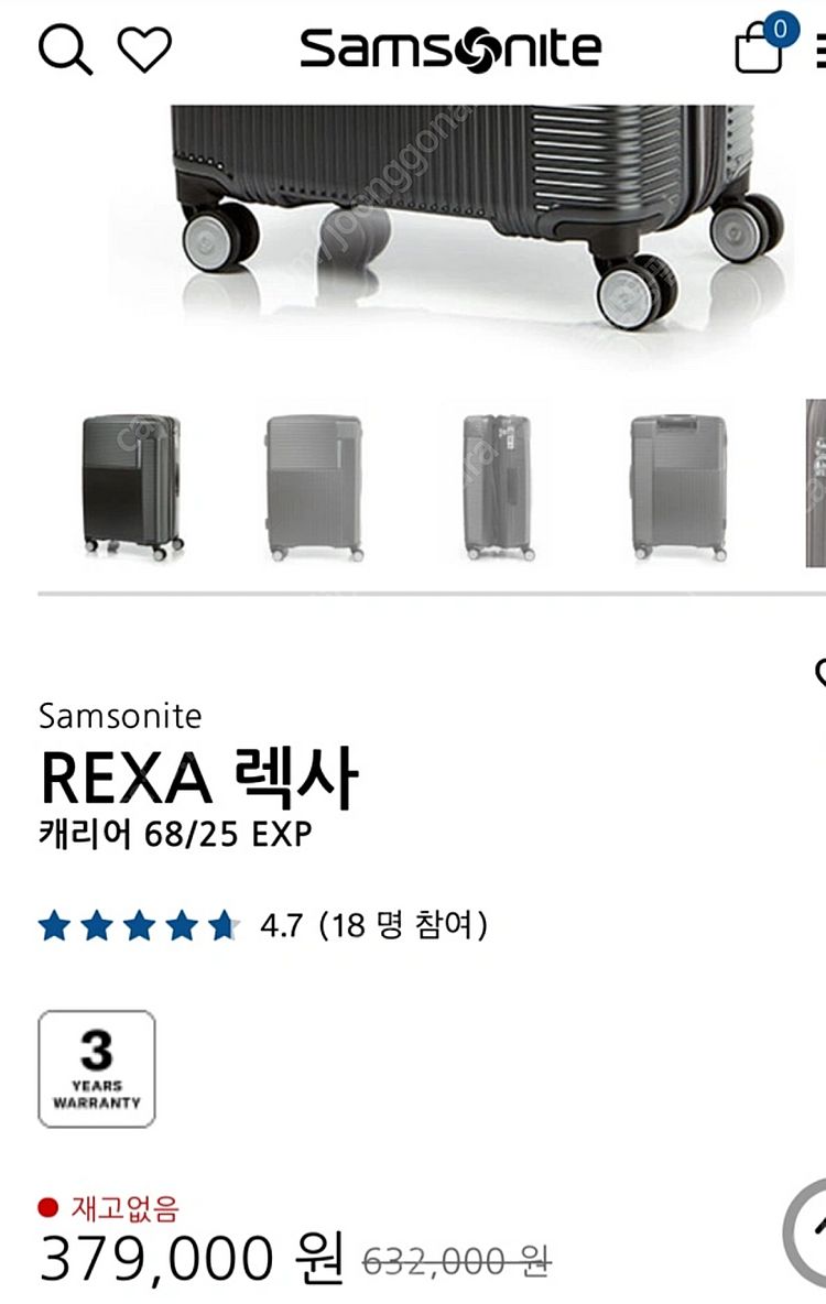 쌤소나이트 REXA 캐리어 세트 입니다 25인치 20인...--1