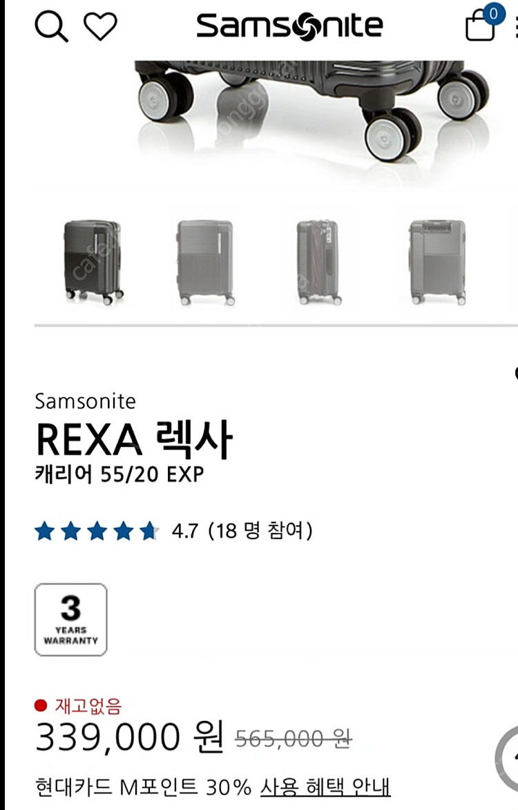 쌤소나이트 REXA 캐리어 세트 입니다 25인치 20인...--2