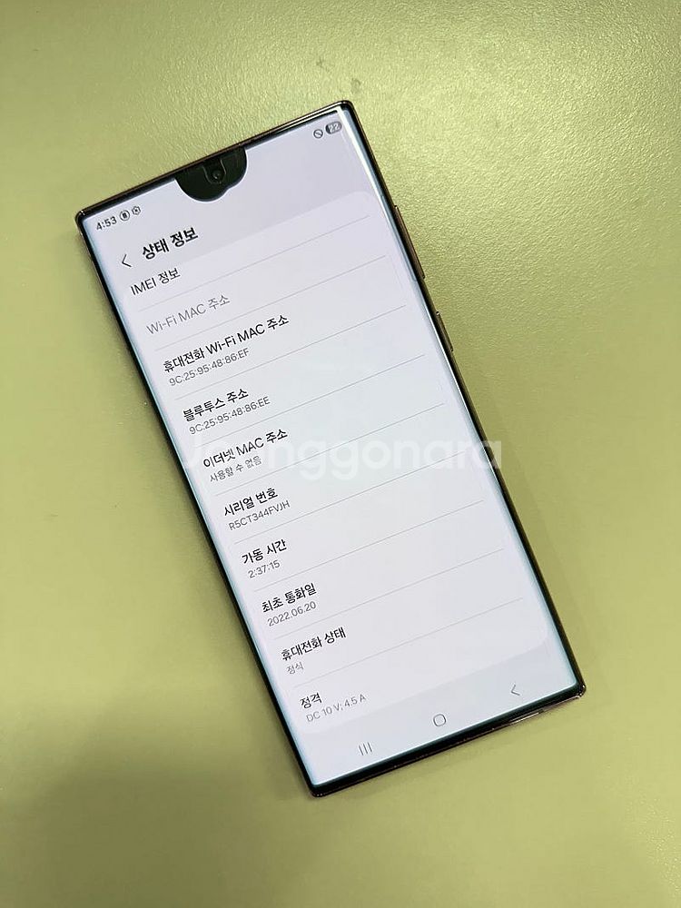 갤럭시S22울트라 버건디 256G 미파손 깨끗한 무잔상...--4