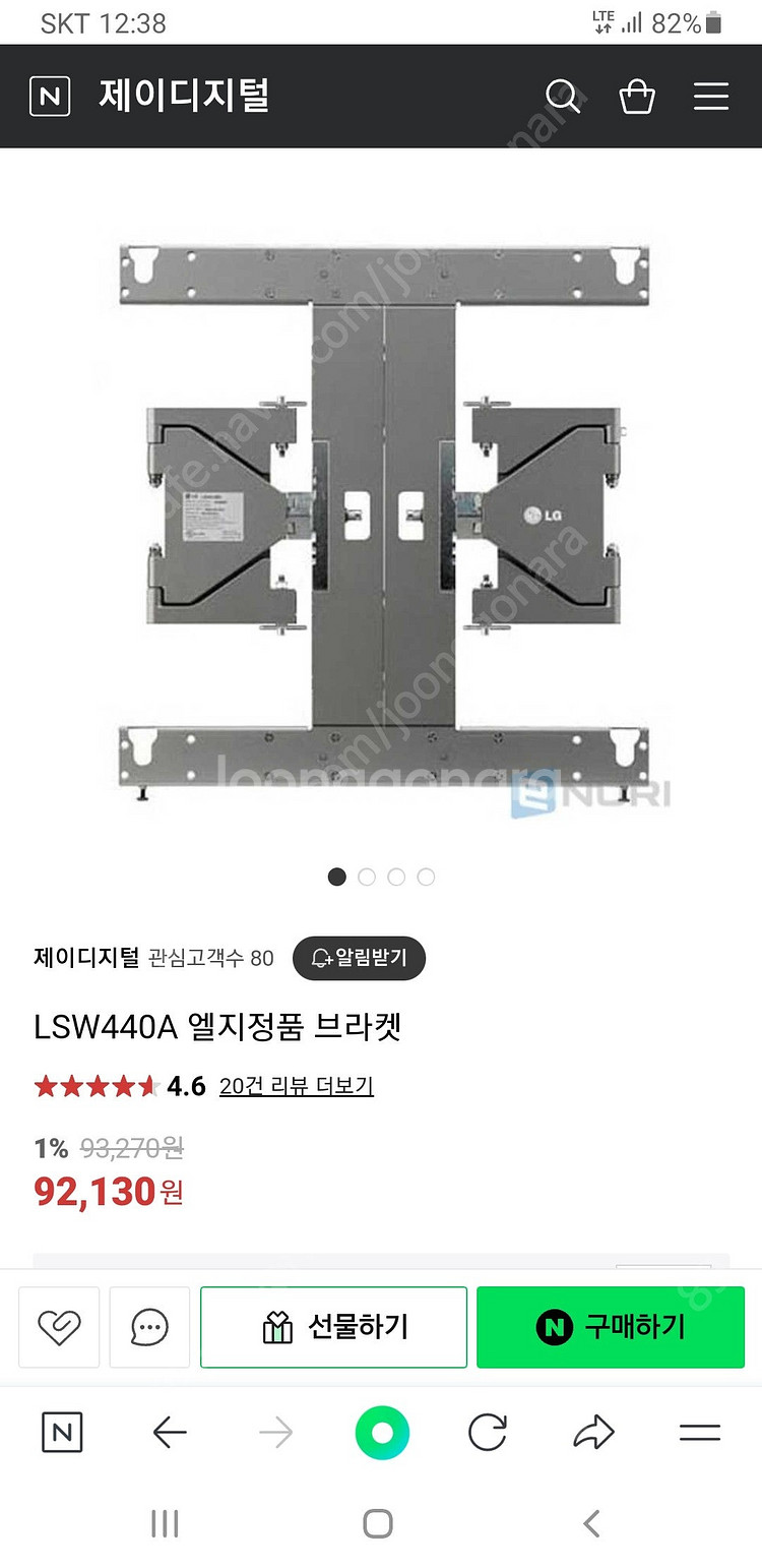 벽걸이TV 거치대(인천)LSW440A--4