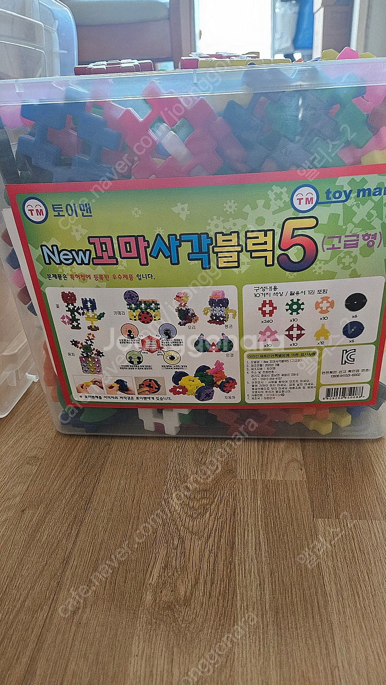 사각블럭--0