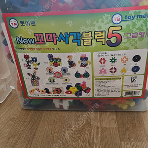 사각블럭