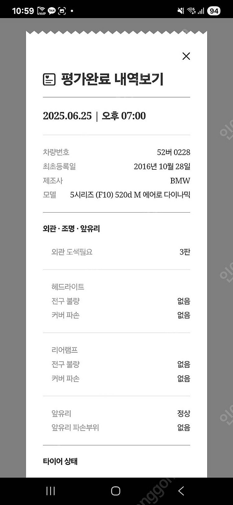 BMW 5시리즈 (F10) 520d 중고차 판매합니다 ...--8