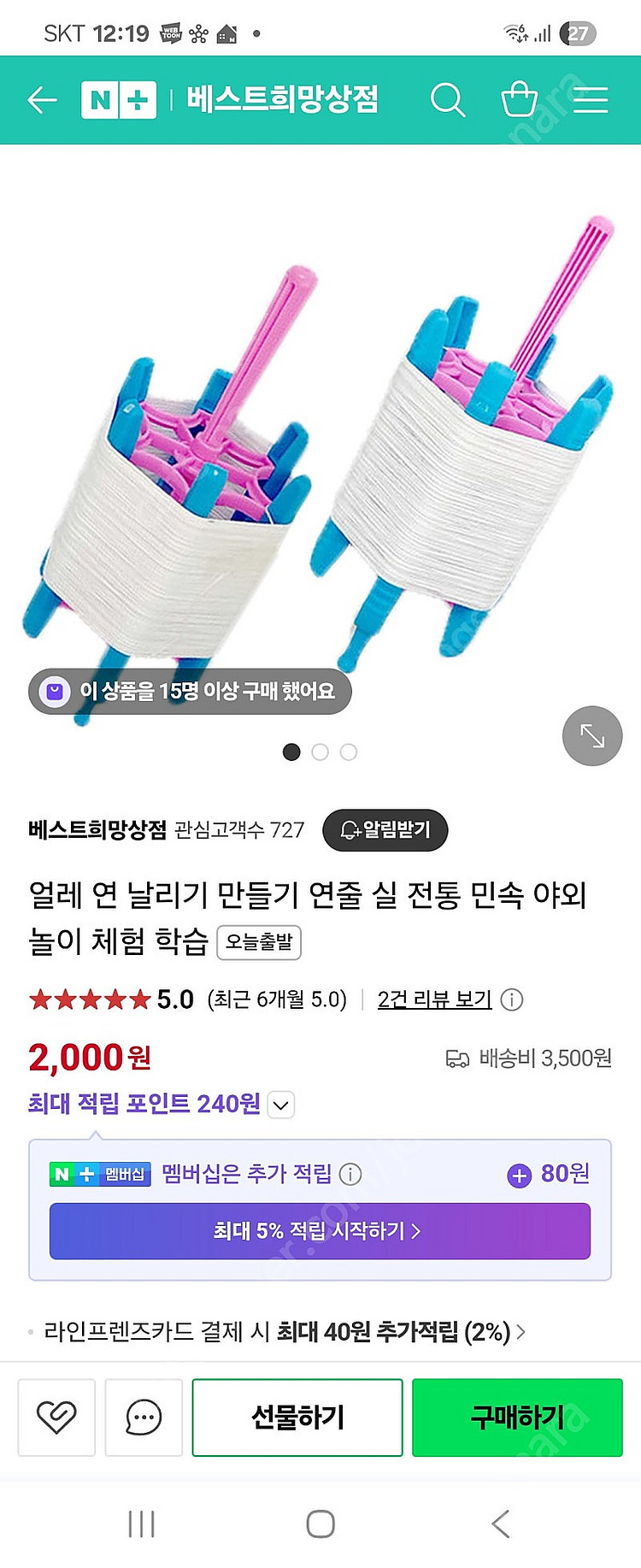 연 날리기 얼레--0