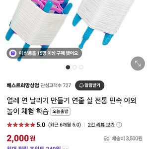 연 날리기 얼레