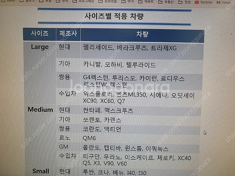 그린존 카텐트 대형 (카니발, 렉스턴, 모하비등) 판매...--1