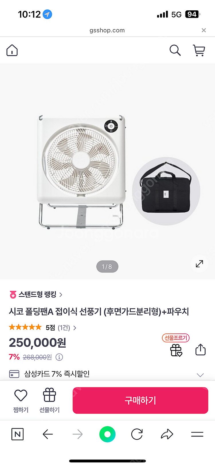 시코 폴딩팬 접이식 선풍기(FLA-254D) 25년 최...--0