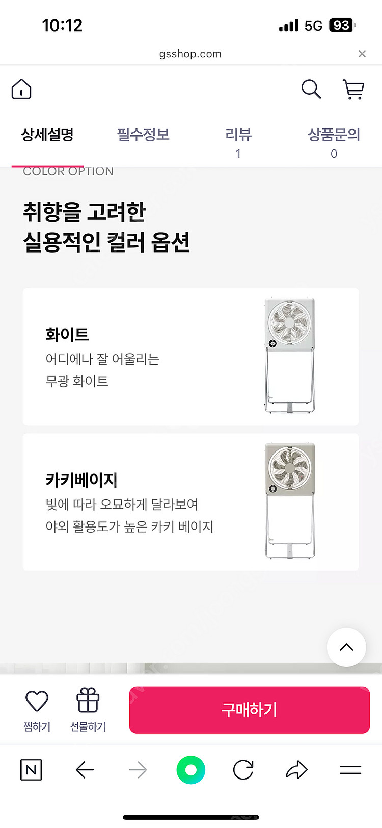 시코 폴딩팬 접이식 선풍기(FLA-254D) 25년 최...--4