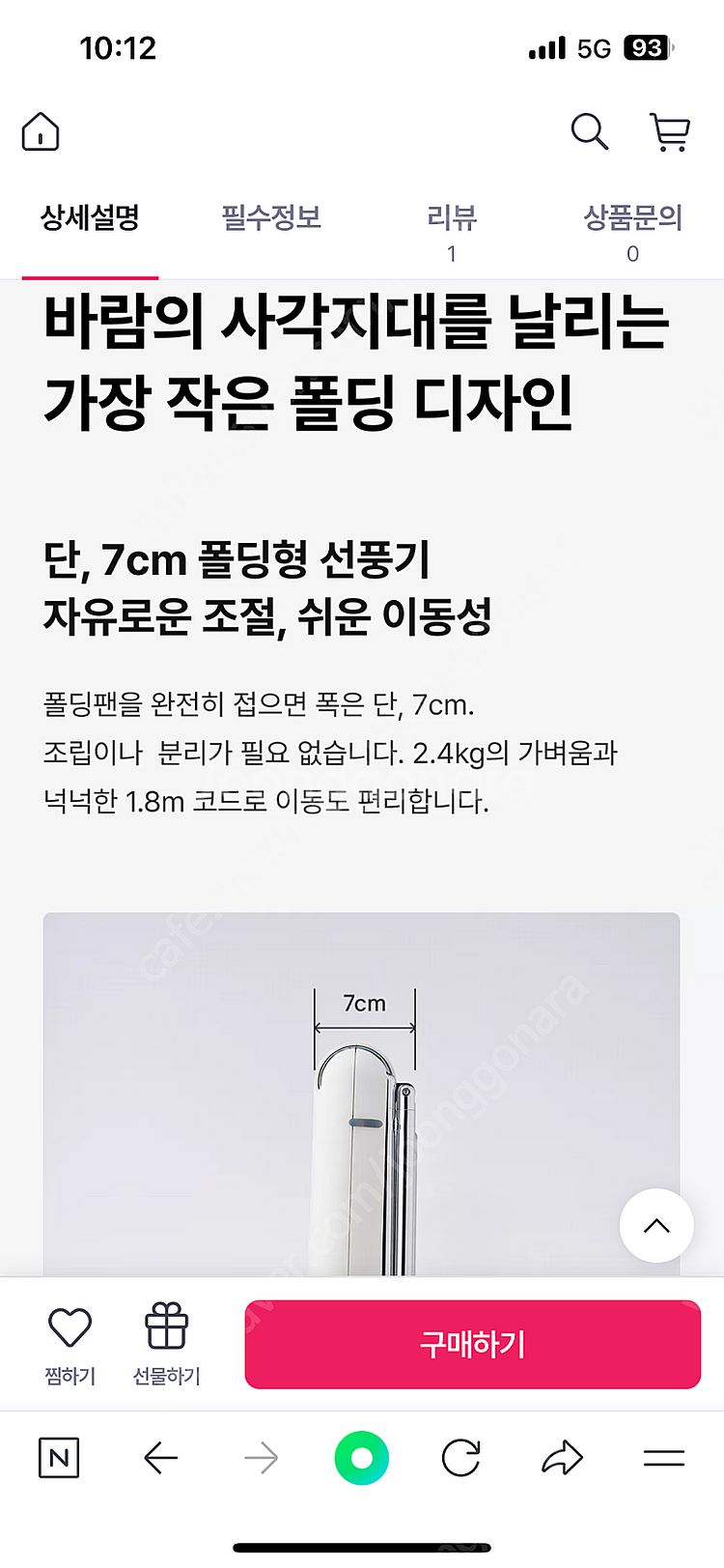 시코 폴딩팬 접이식 선풍기(FLA-254D) 25년 최...--6
