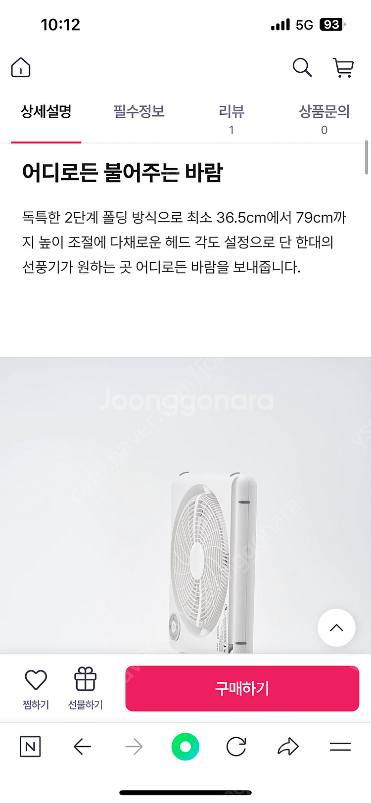 시코 폴딩팬 접이식 선풍기(FLA-254D) 25년 최...--7