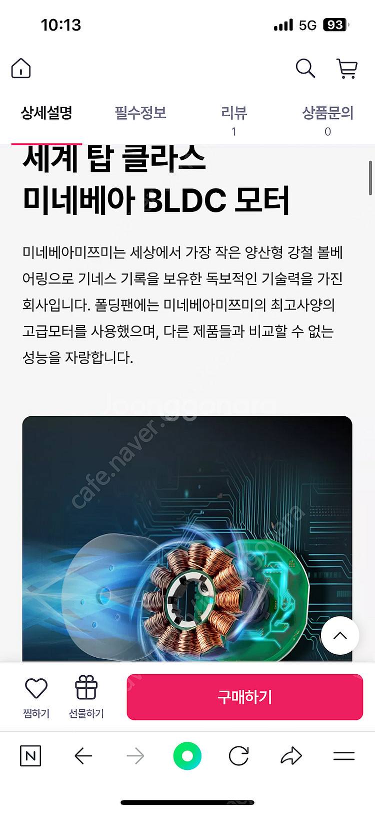 시코 폴딩팬 접이식 선풍기(FLA-254D) 25년 최...--8