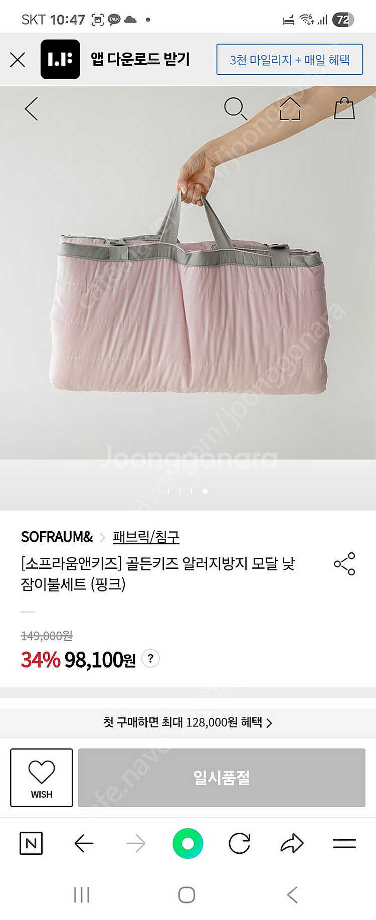 알러지방지 낮잠이불세트--0