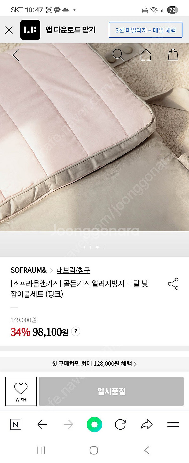 알러지방지 낮잠이불세트--1