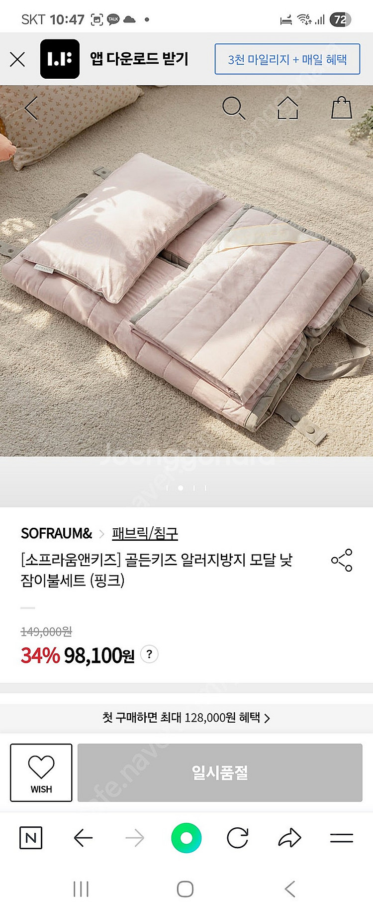 알러지방지 낮잠이불세트--2