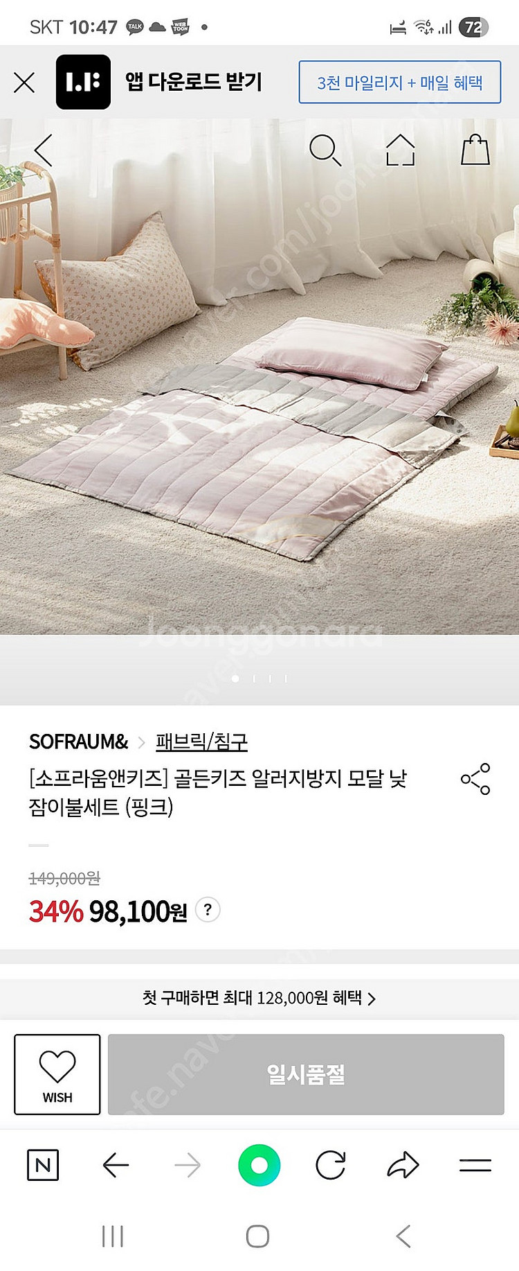 알러지방지 낮잠이불세트--3