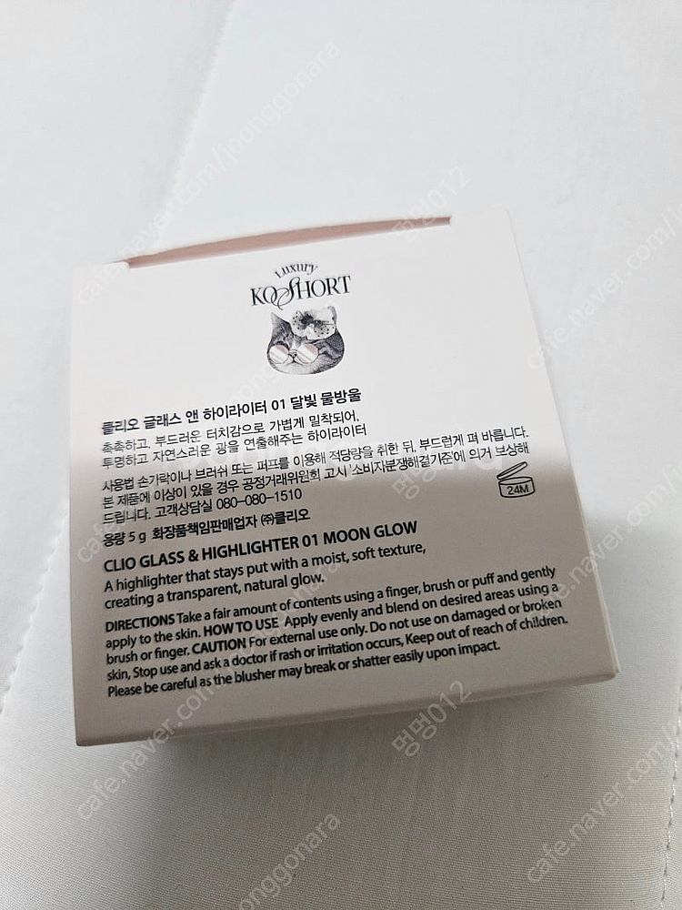 클리오 달빛물방울 하이라이터 새상품--1