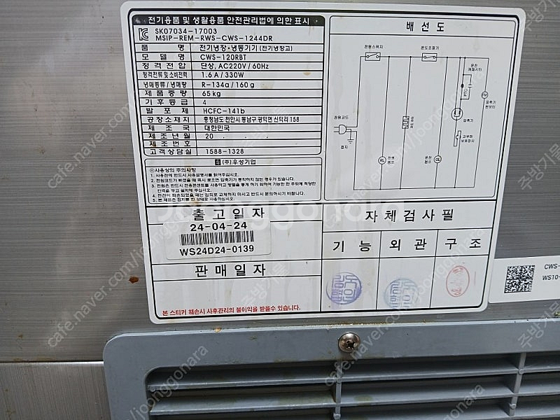 김밥냉장고1200 2024년제품--2