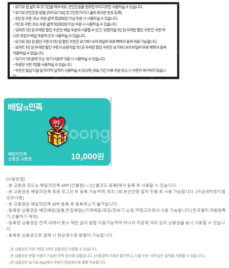 구글 기프트카드 기프트코드 10만원 5만원 3만원 배달...--1