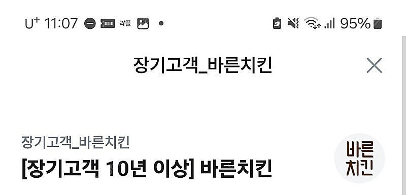 깊티 기프티콘(던킨 1.3만원 이상 구매 시 5천원 할...--2