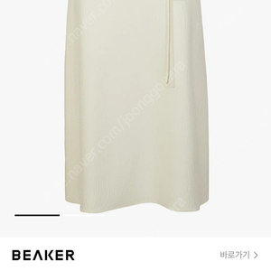 르셉템버 le917 crinkled fluid skirt 001